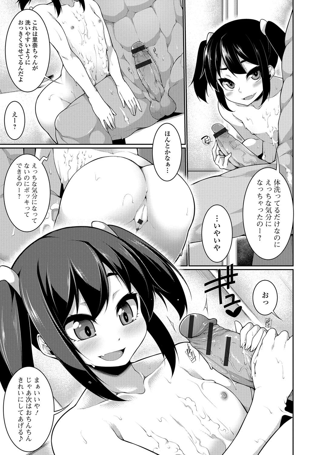 Digital Puni Pedo! Vol. 07 page 8 full
