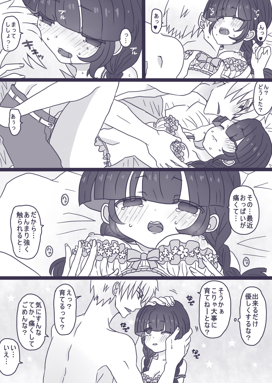 霊モブ・律モブ漫画 page 11 full