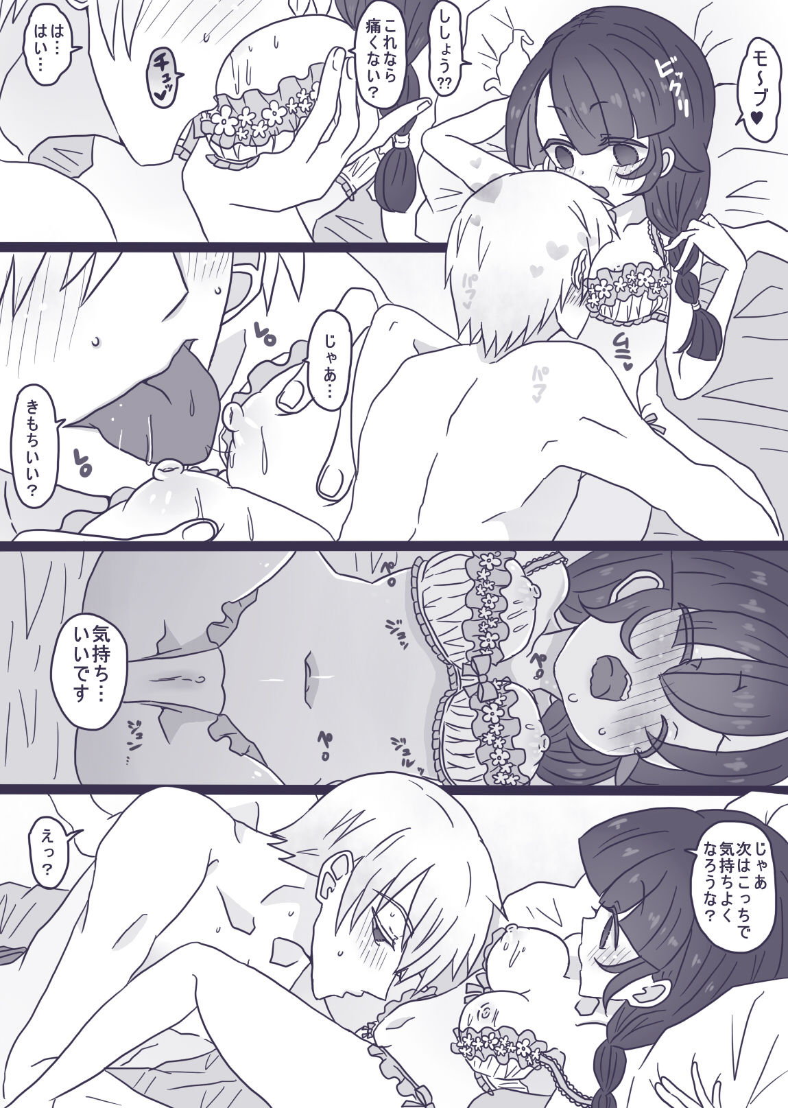 霊モブ・律モブ漫画 page 12 full