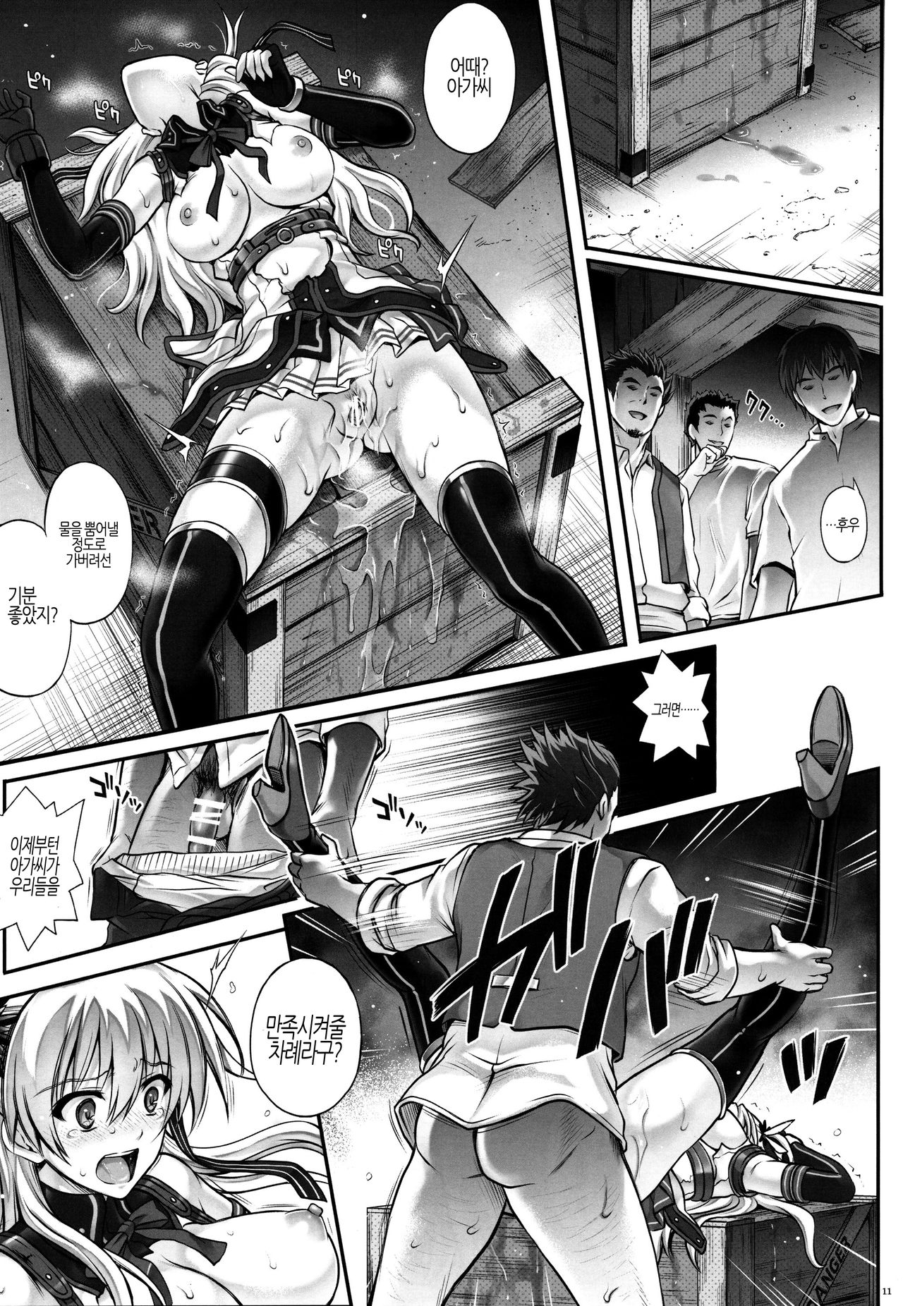 T-26 SeeeN!! page 11 full