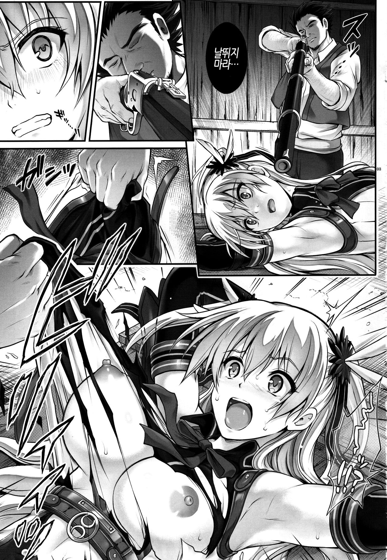 T-26 SeeeN!! page 3 full