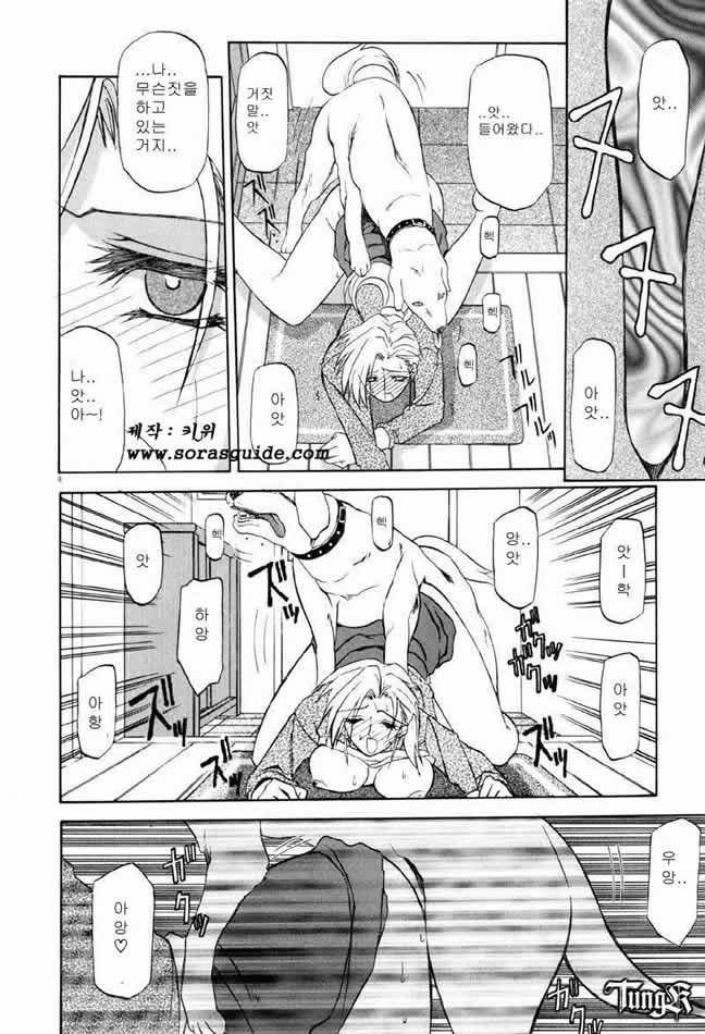 Onee-san to Asobou! Ch. 1-3, 14 page 11 full