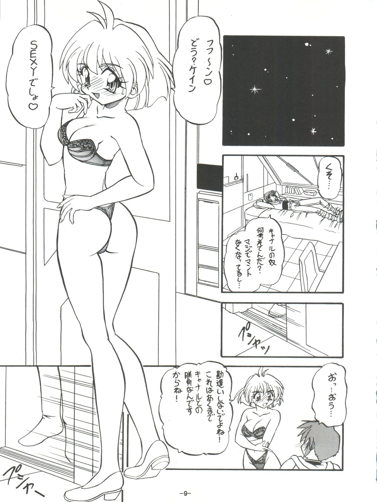 BTB-23 DOUBLE INCOME page 11 full