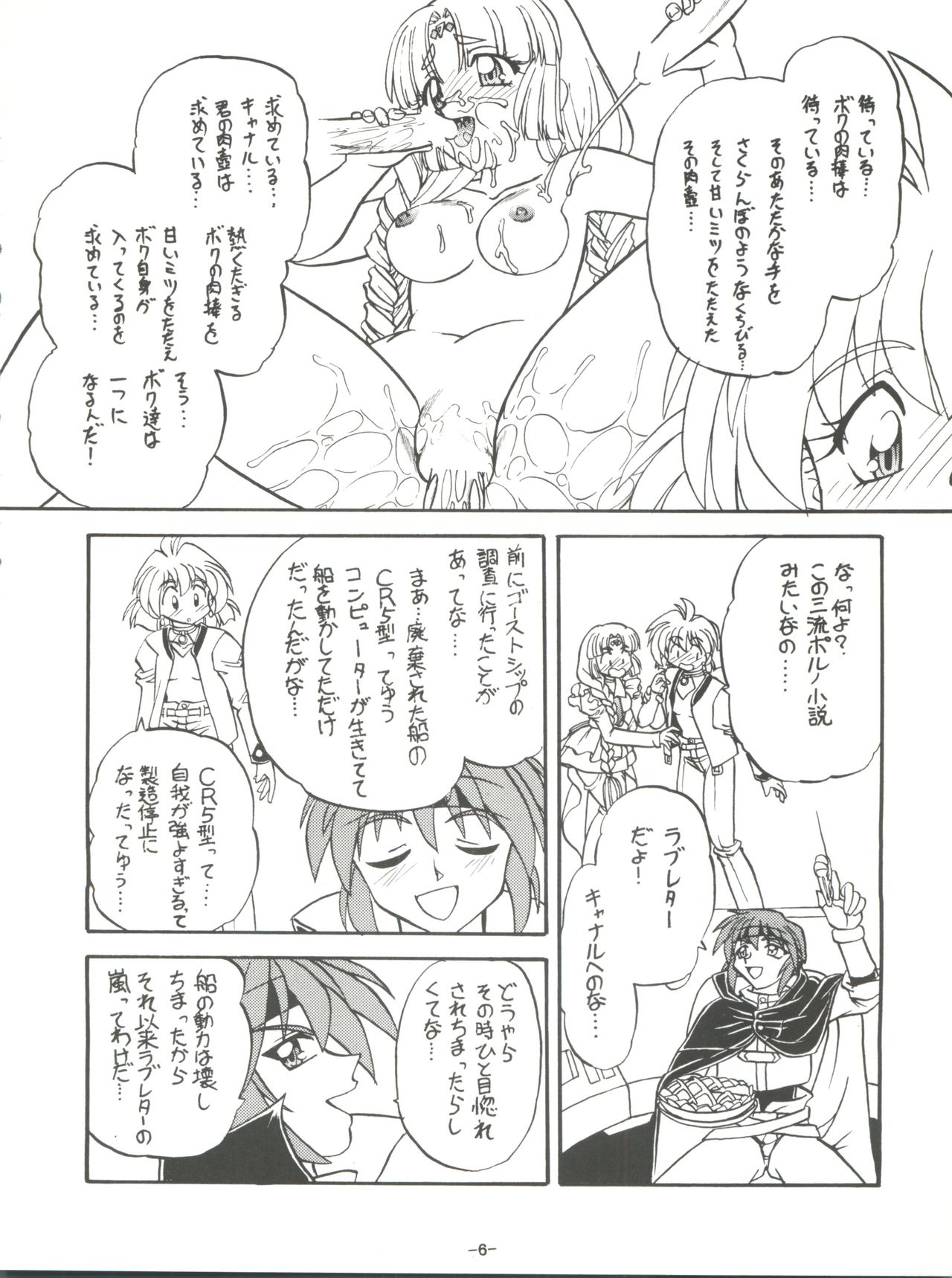 BTB-23 DOUBLE INCOME page 8 full