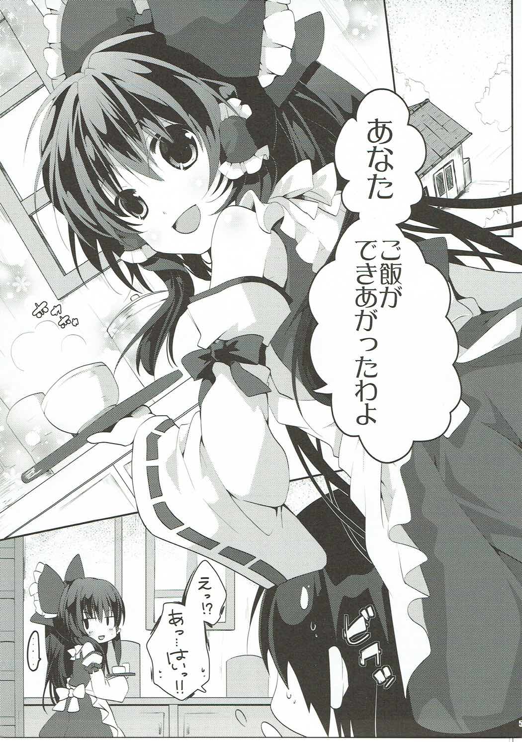 Reimu no Ichinichi Gentei Okusama page 4 full