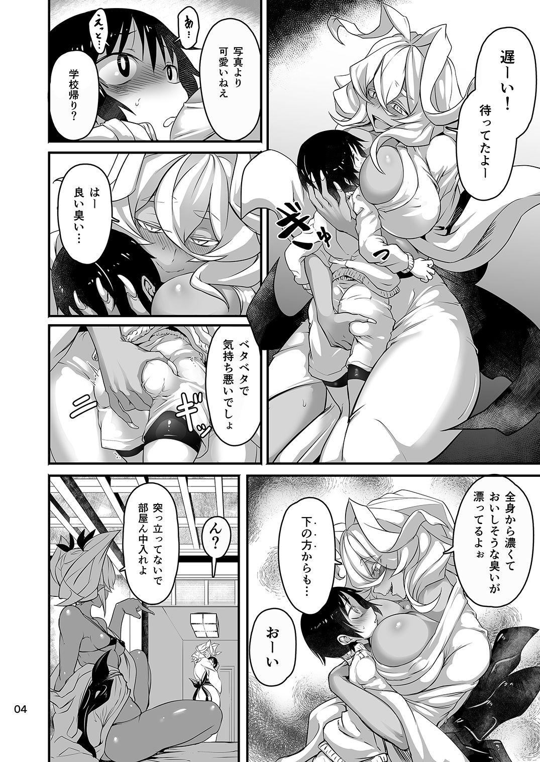 Akanameya page 4 full