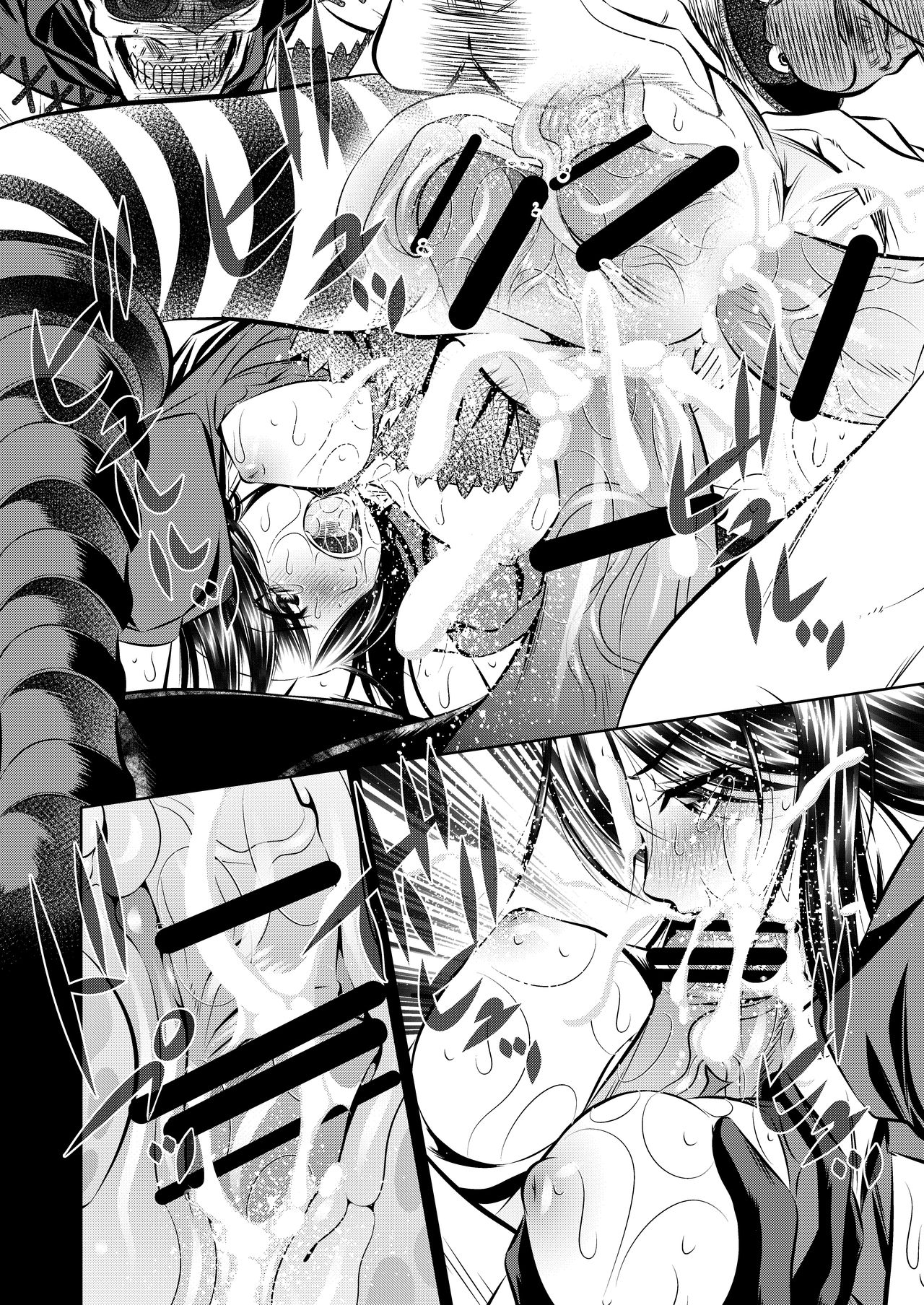 Akumu Hon ~Nightmare Book~ page 12 full