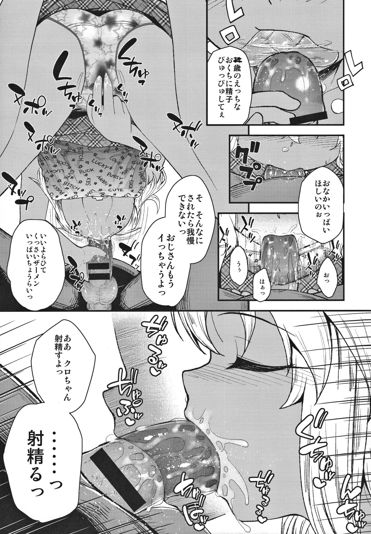 Minna de Umi ni Kitayo -side B- page 10 full
