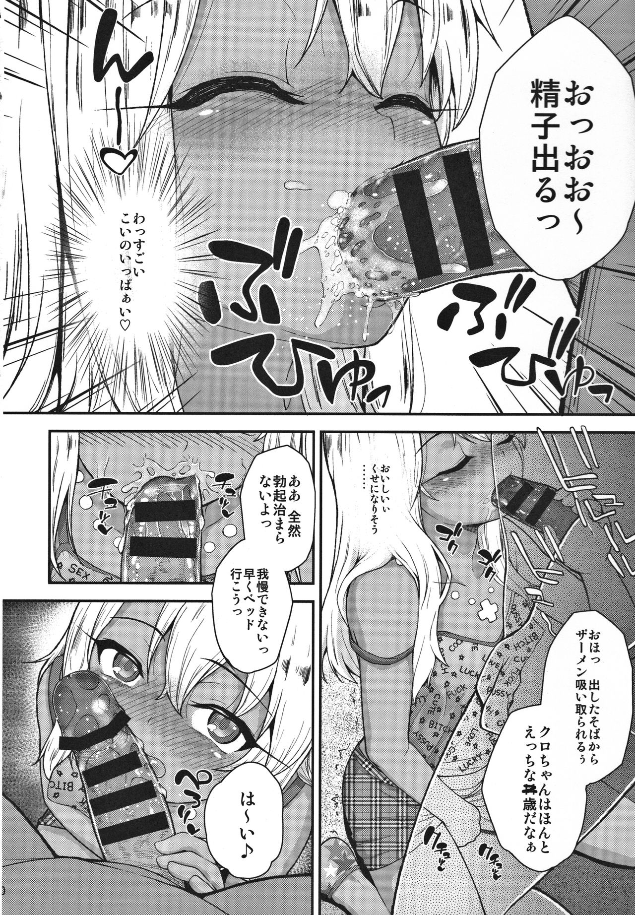 Minna de Umi ni Kitayo -side B- page 11 full