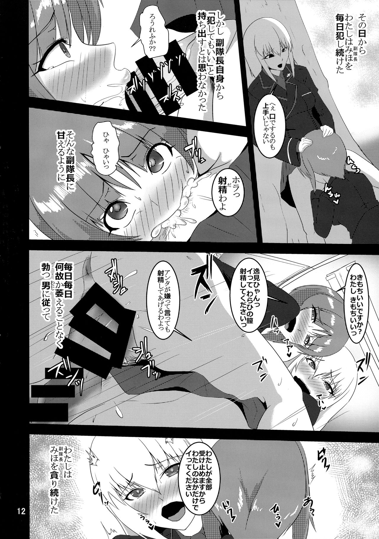 Kore ga Nishizumi-ryuu!? page 12 full