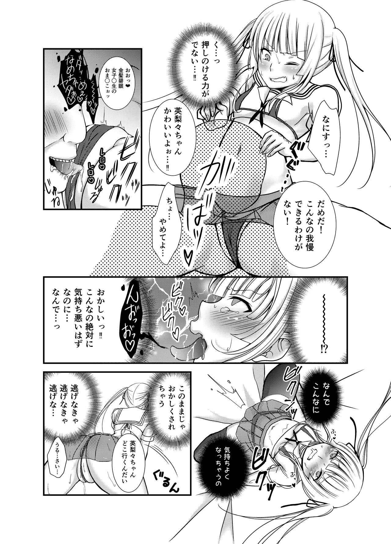 Saeman 1 page 11 full