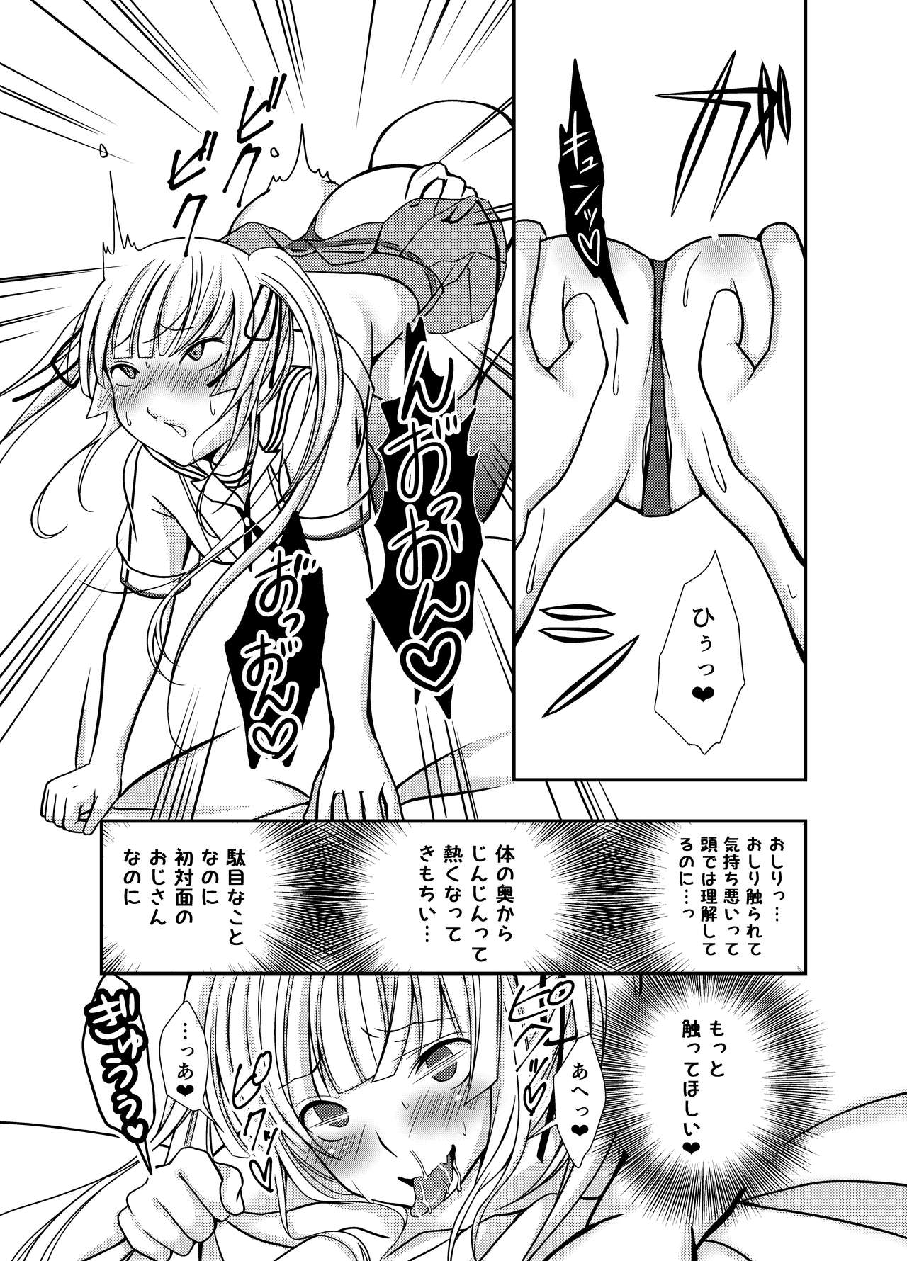 Saeman 1 page 12 full