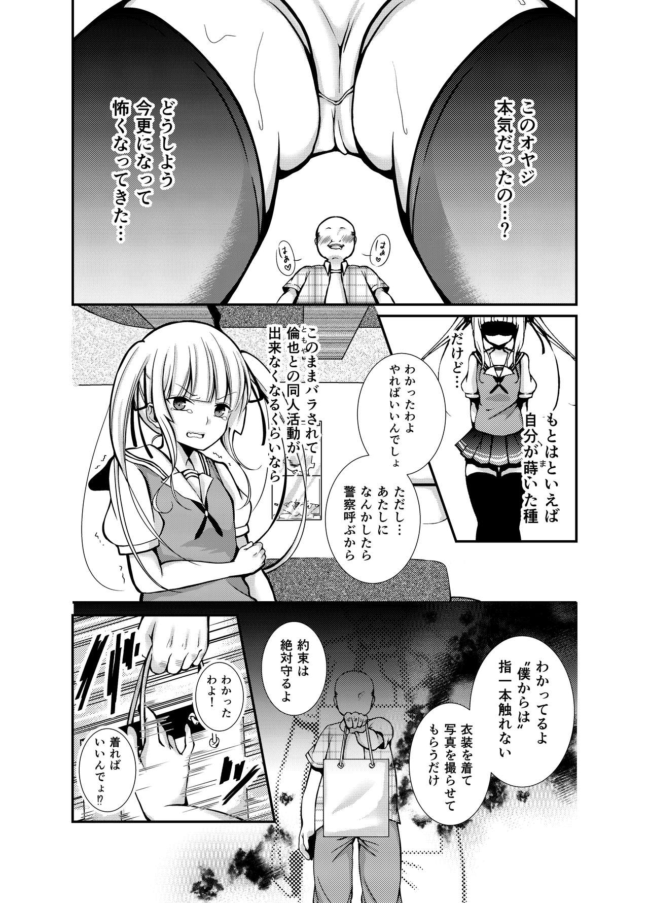 Saeman 1 page 5 full