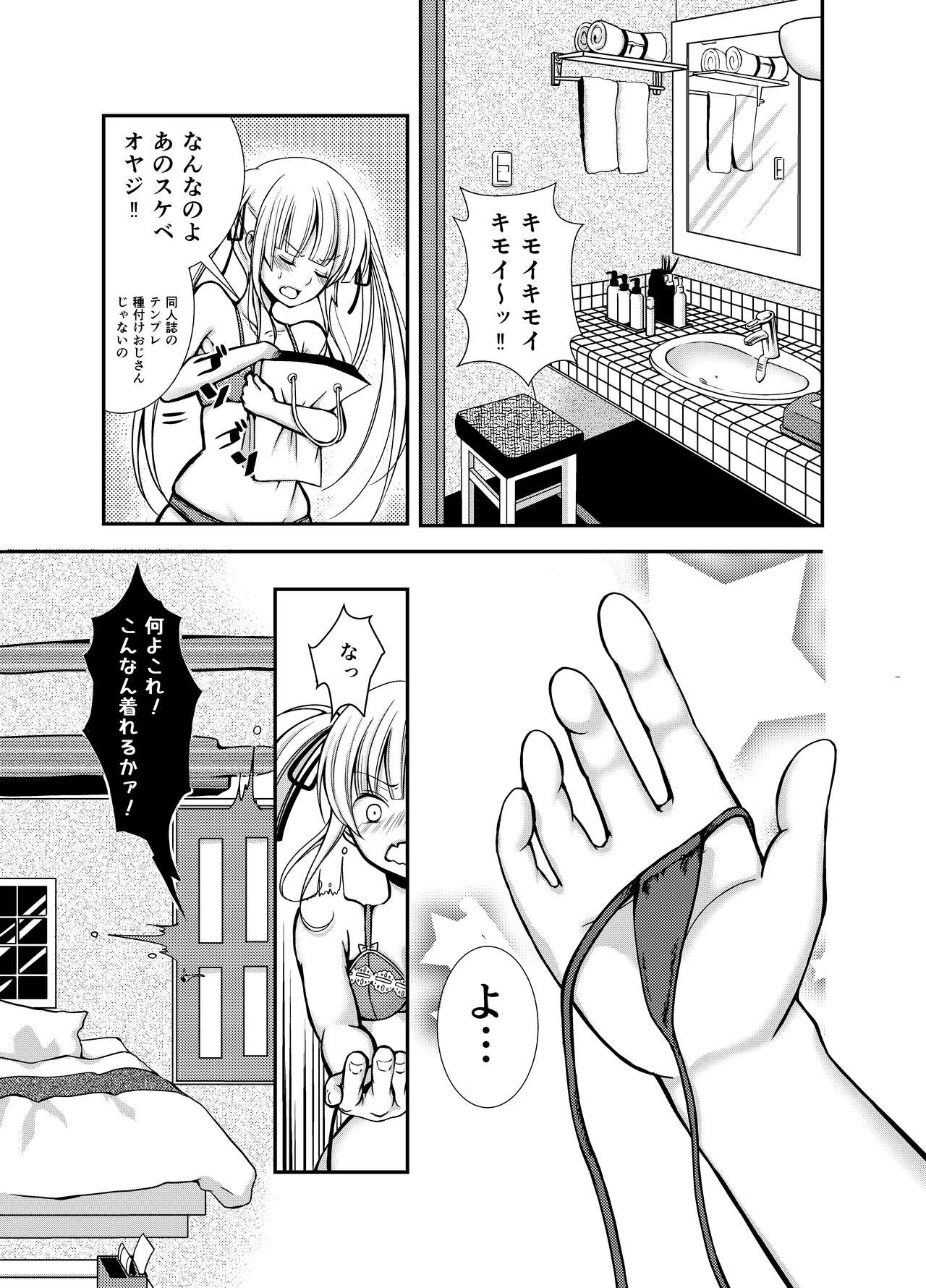 Saeman 1 page 6 full