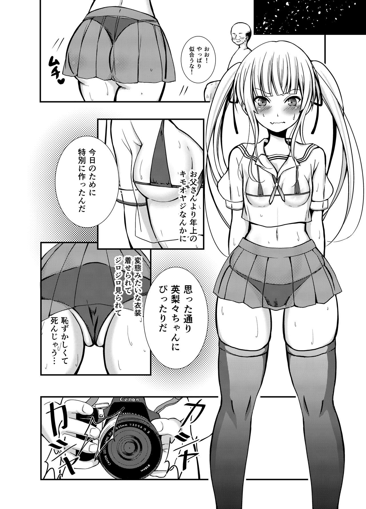 Saeman 1 page 7 full