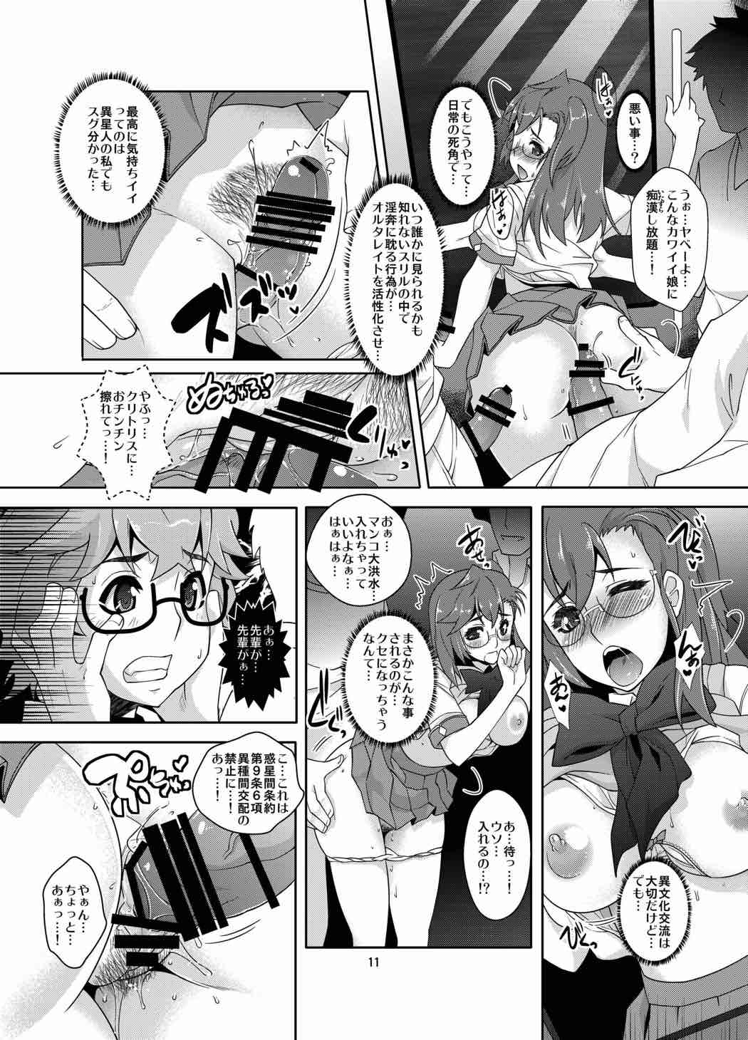 Ichikachikan Chikan de Ibunkakouryuu page 10 full