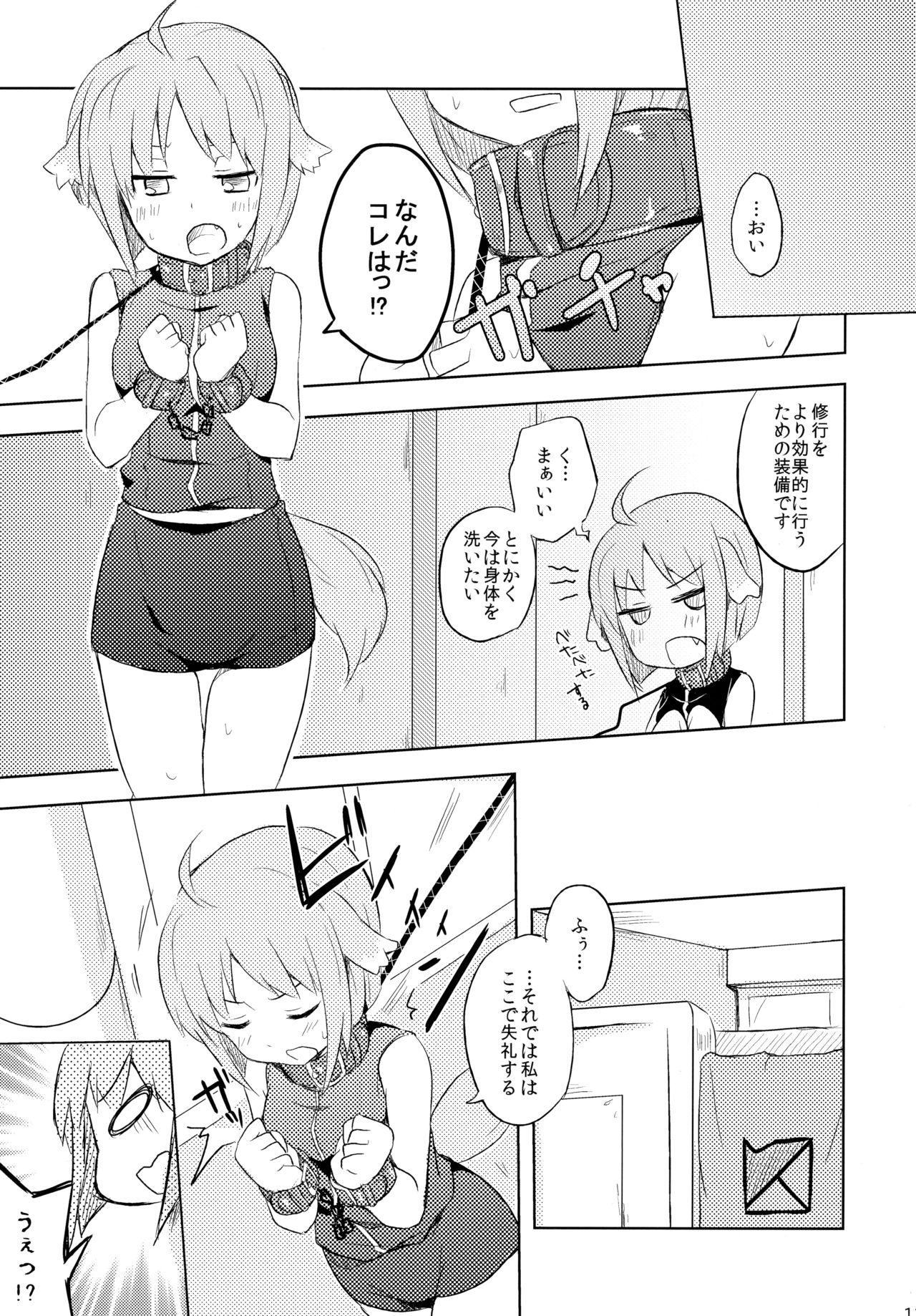 Eclair no Oshigoto page 11 full