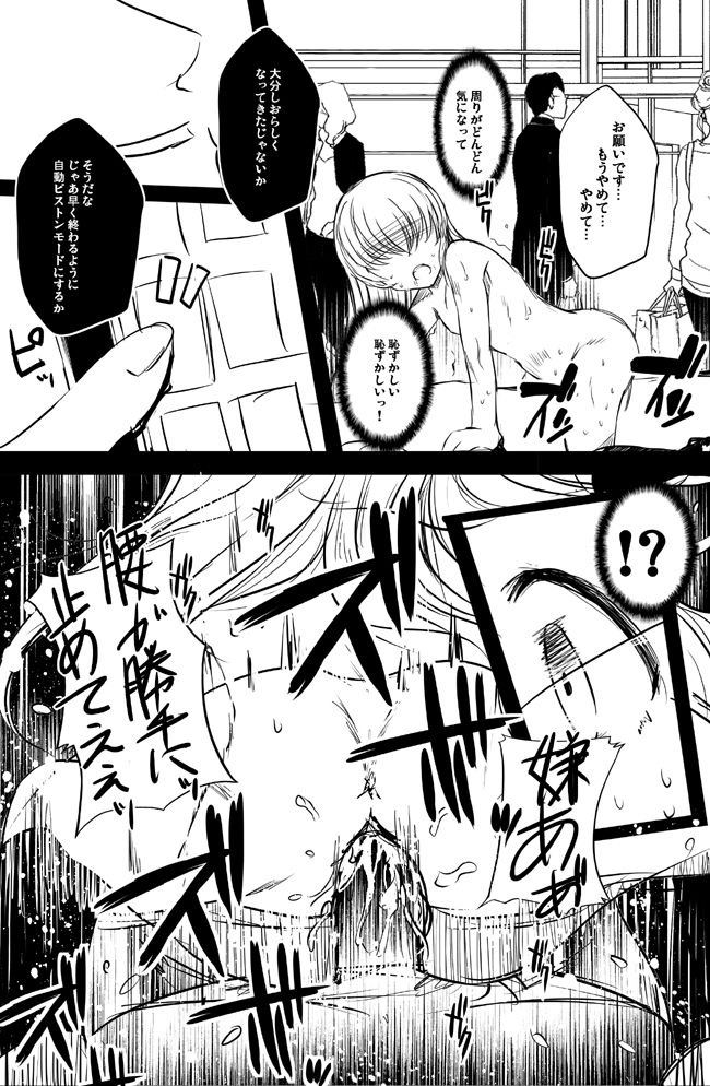 オリジナル漫画描いてみた！ page 7 full