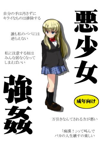 [Kasuki Masato] オリジナル漫画描いてみた！ cover