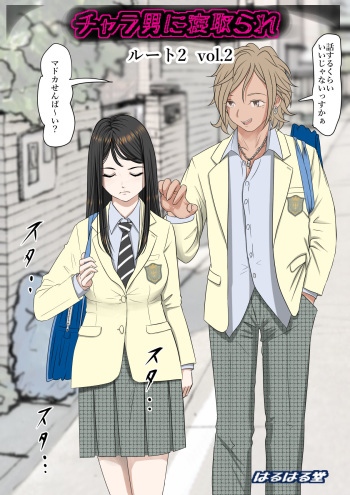 [Haruharudo] Charao ni Netorare Route 2 Vol. 2 cover