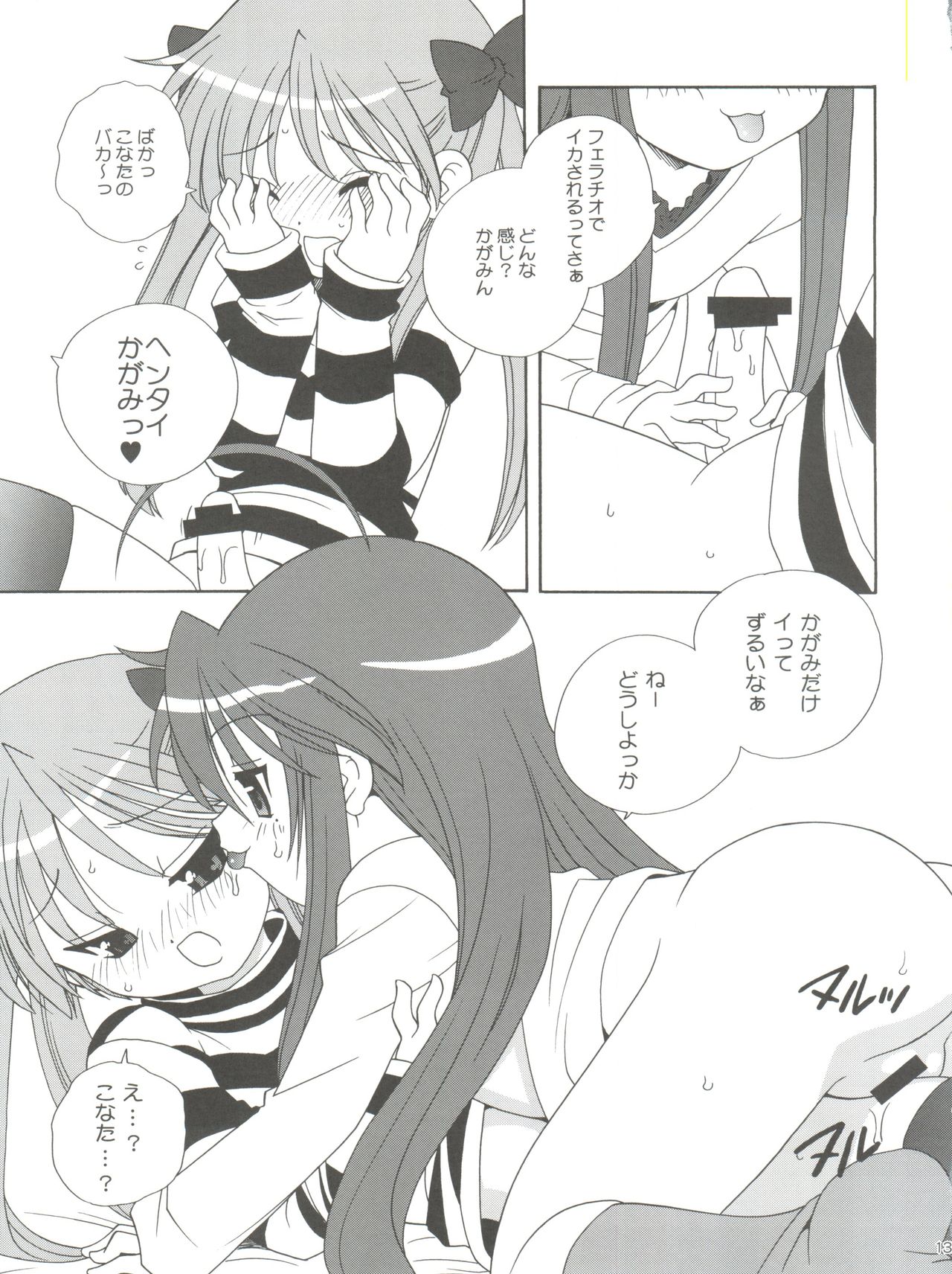 Lucky Parade page 12 full