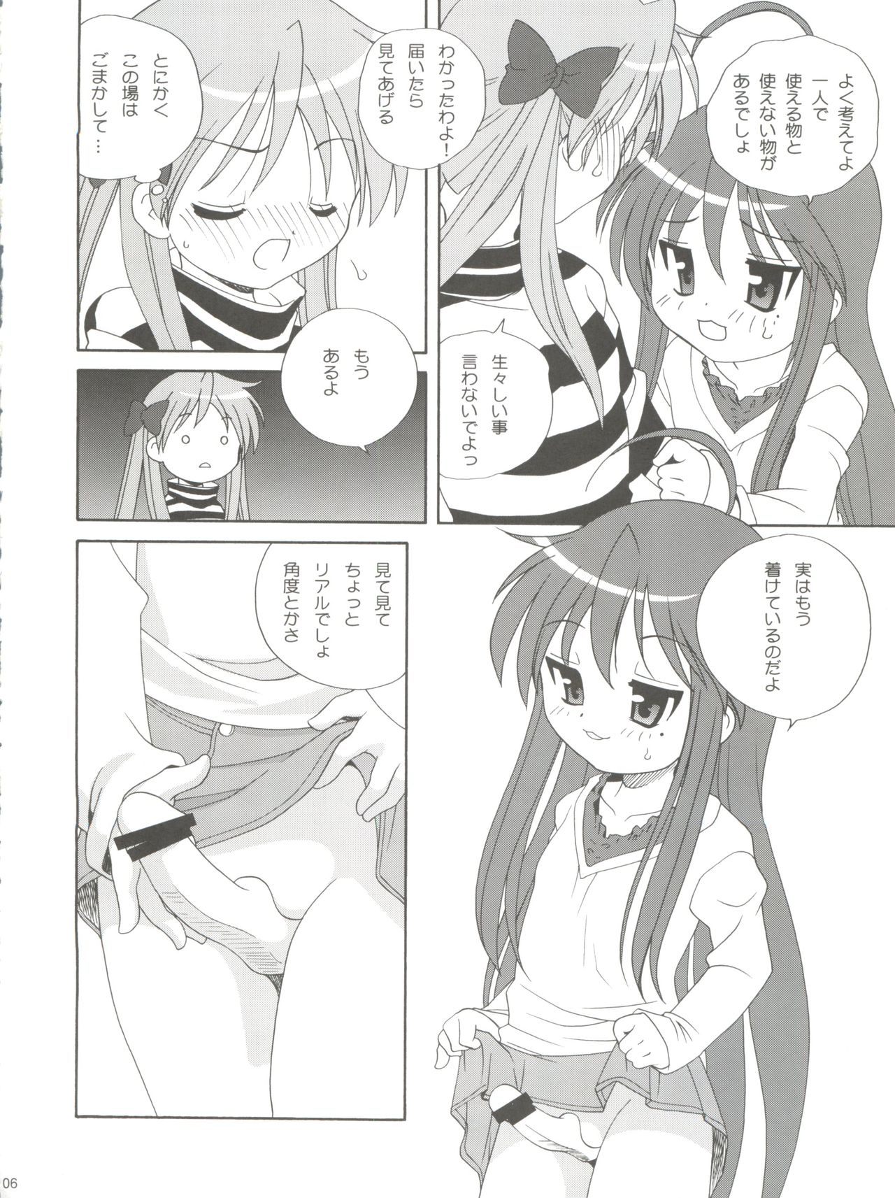 Lucky Parade page 5 full
