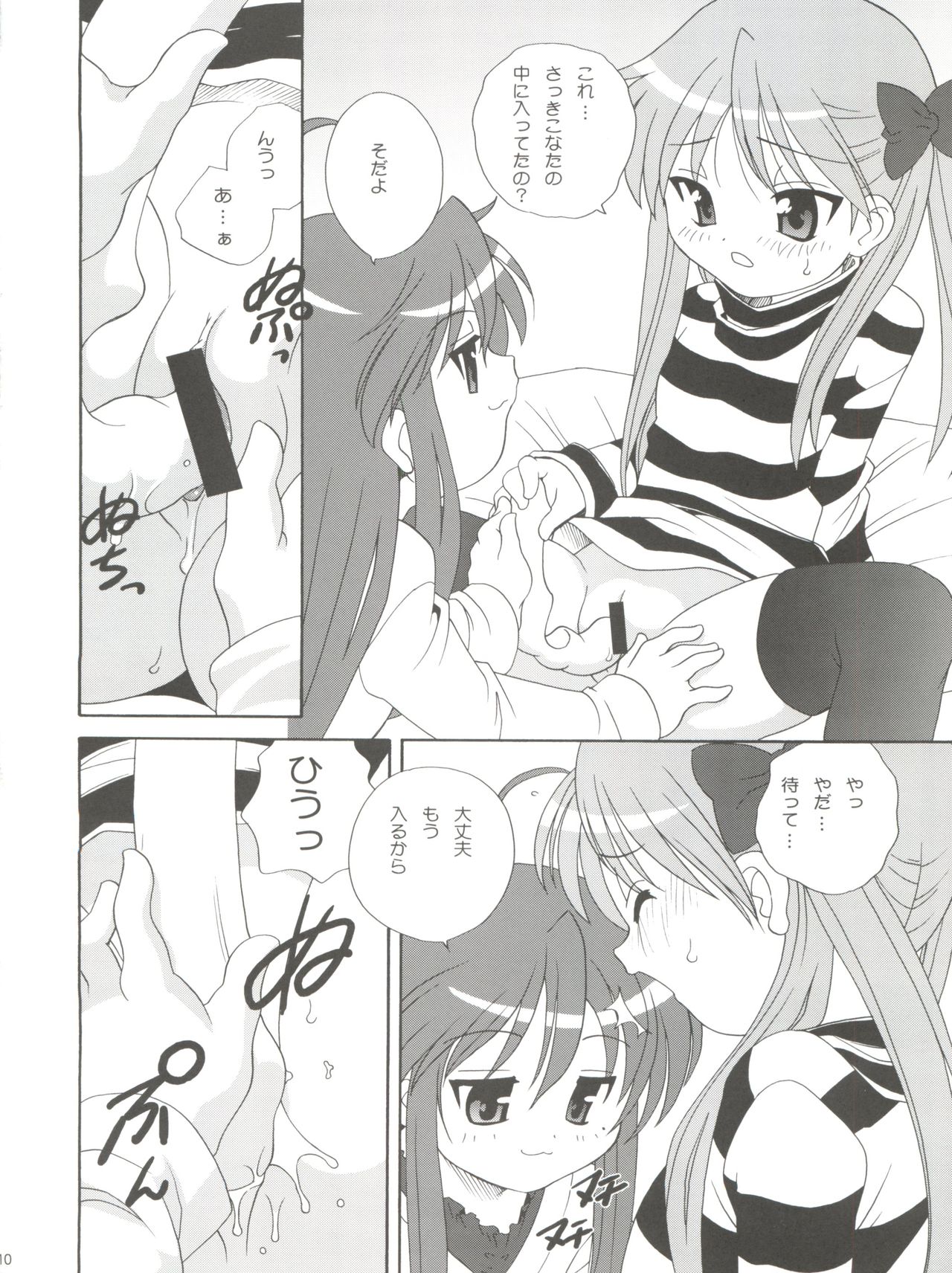 Lucky Parade page 9 full