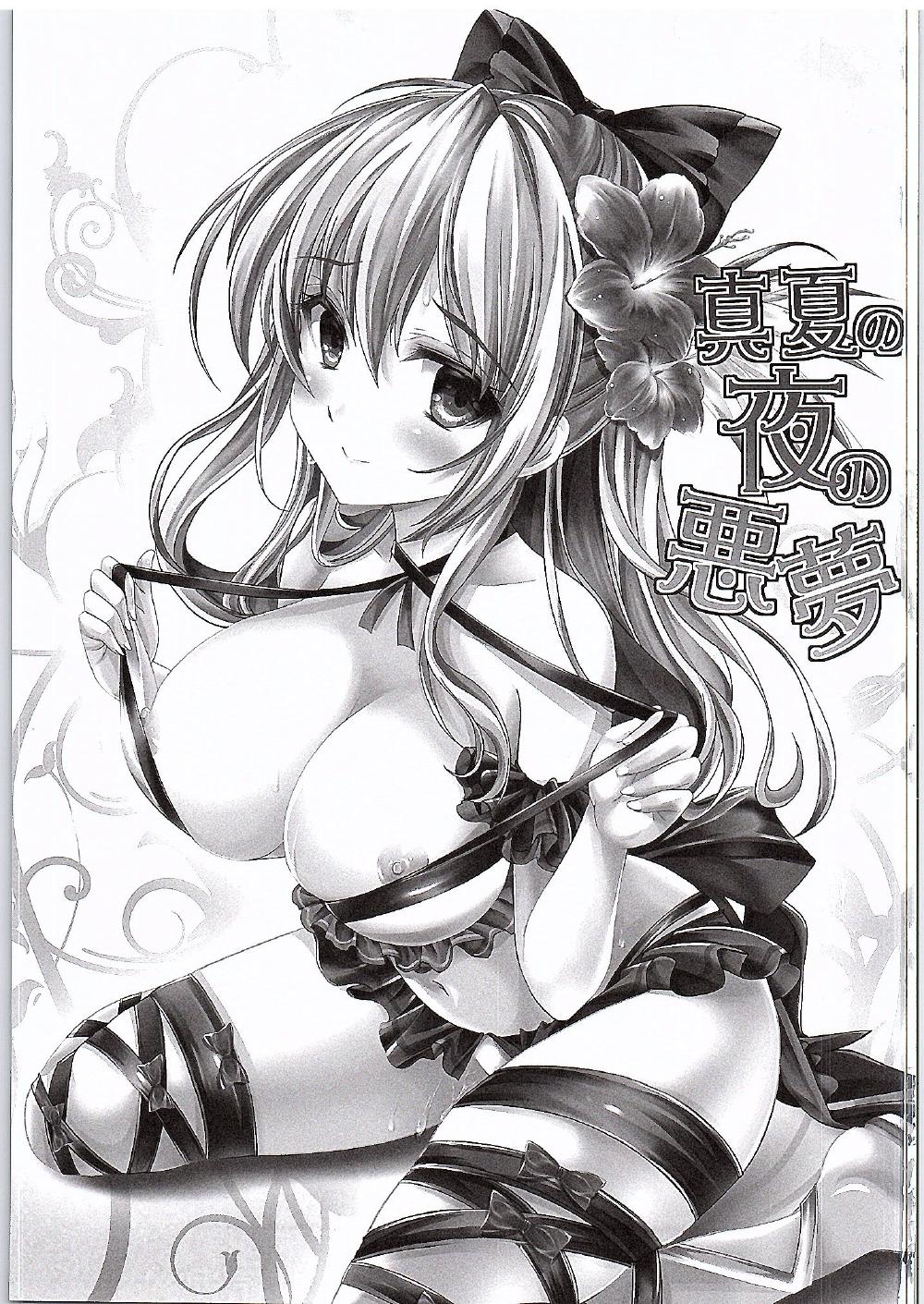 Manatsu no Yoru no Akumu | 한여름 밤의 악몽 page 2 full