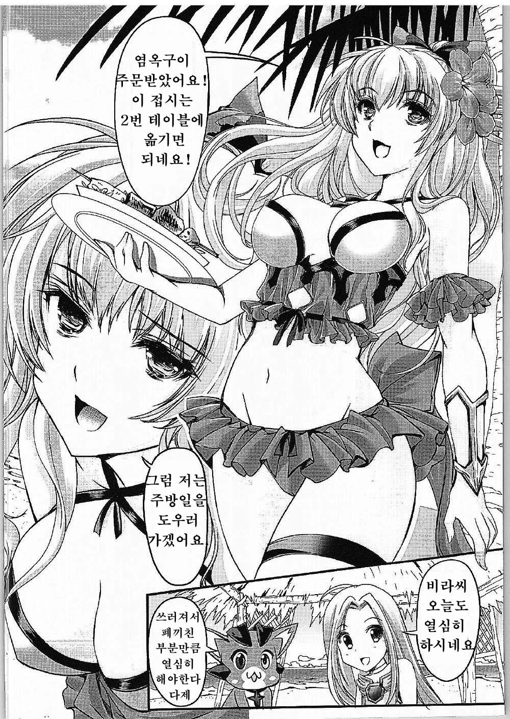Manatsu no Yoru no Akumu | 한여름 밤의 악몽 page 3 full