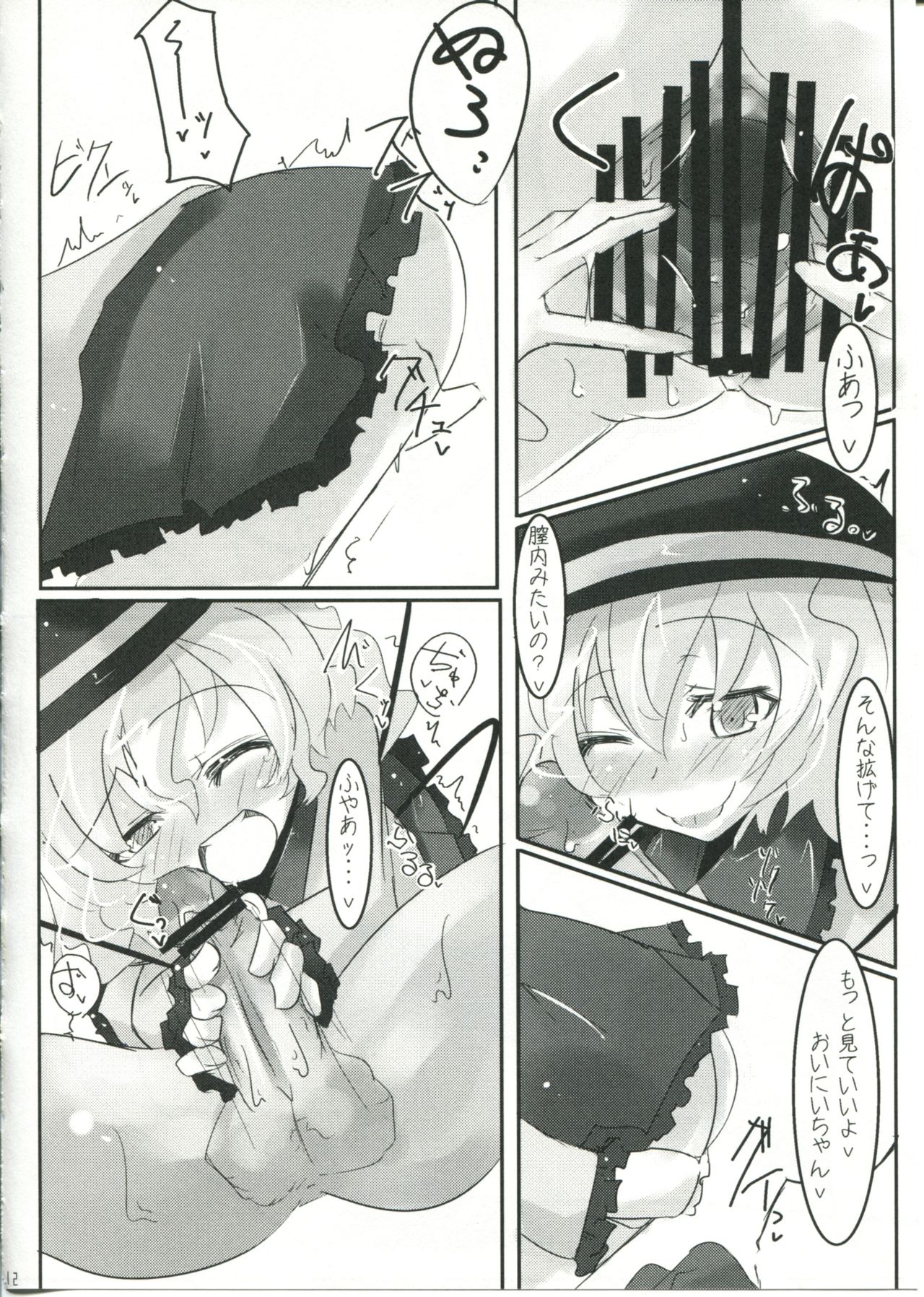 Koishi-chan to Koishitai! page 12 full