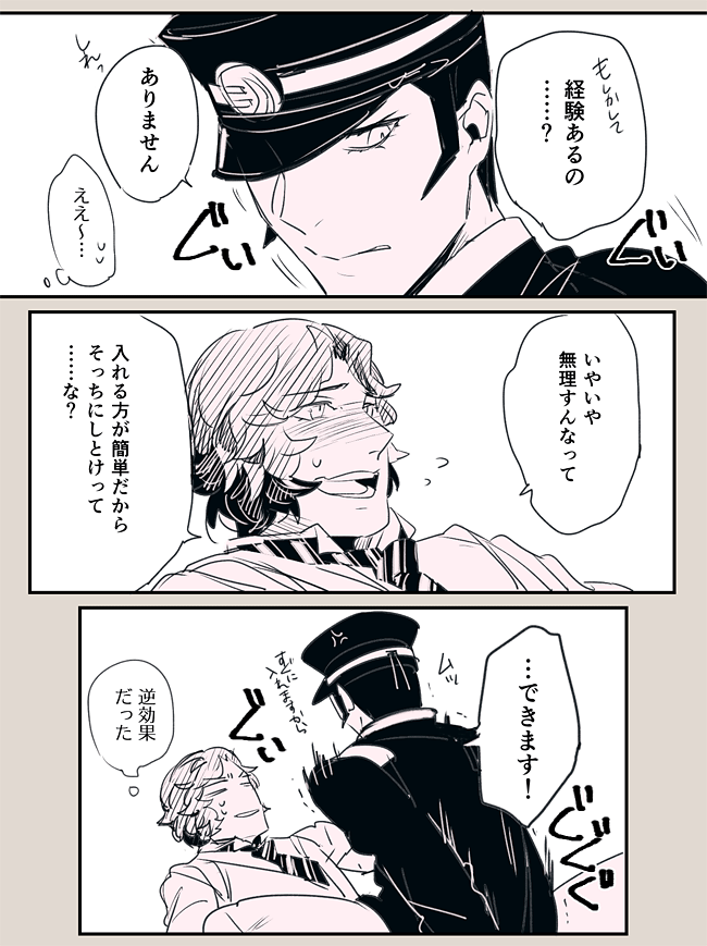 【Restricted】 Raidou Vs. Narumi Record page 12 full