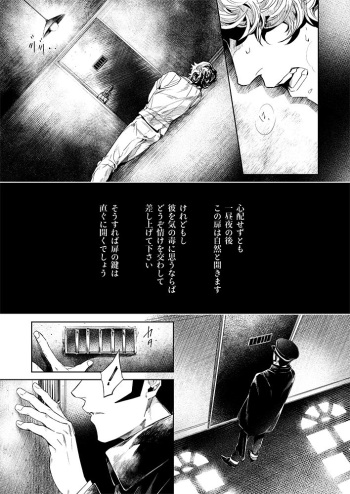 [Kamizawa Reiji] 【Restricted】 Raidou Vs. Narumi Record cover