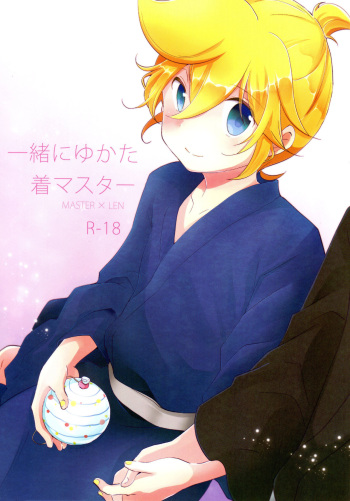 (Shota Scratch 24) [Nerihibari (Usuchi)] Issho ni Yukata Kimaster (VOCALOID) [English] {Shotachan} cover