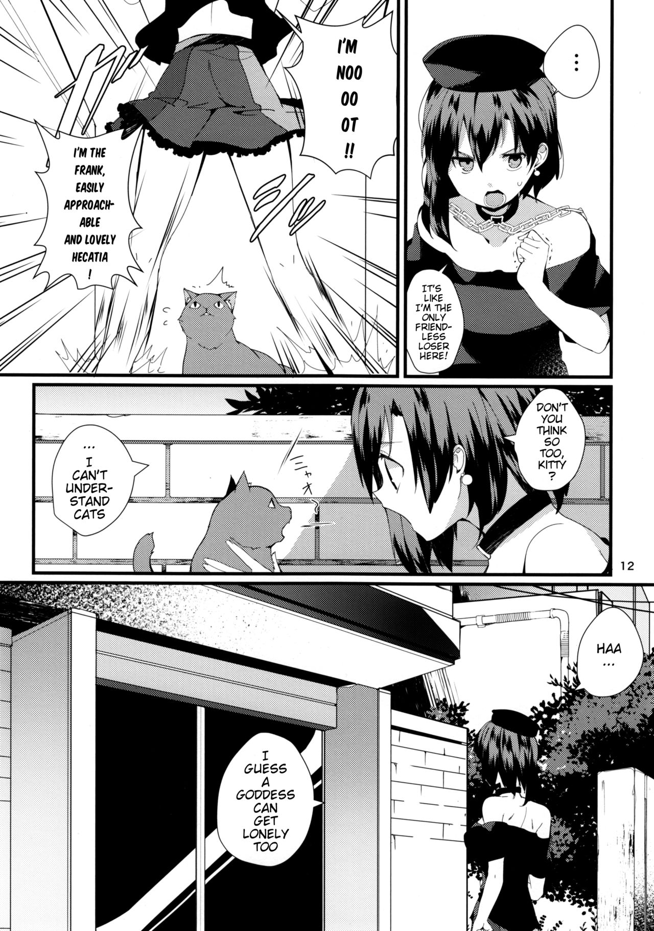 Akai Hon. page 11 full
