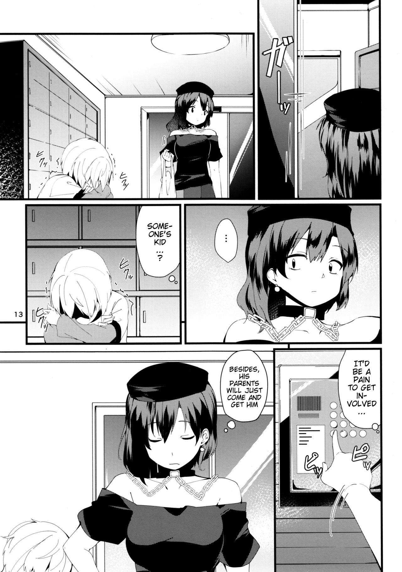 Akai Hon. page 12 full