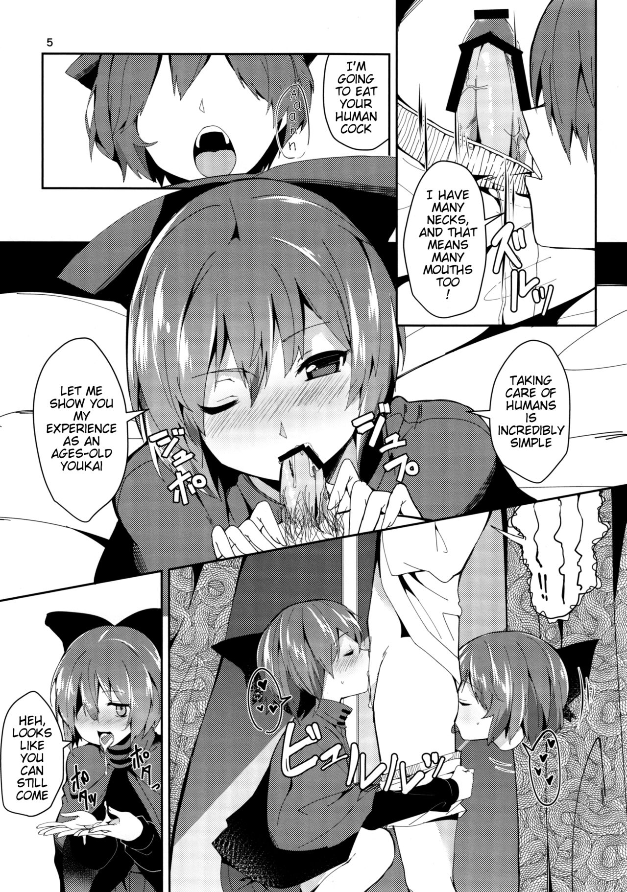 Akai Hon. page 4 full