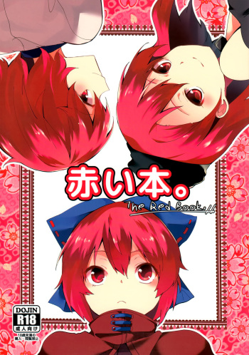 (C90) [Tetsu no Otoshigo (Chirorian)] Akai Hon. (Touhou Project) [English] [H-Konbini] cover