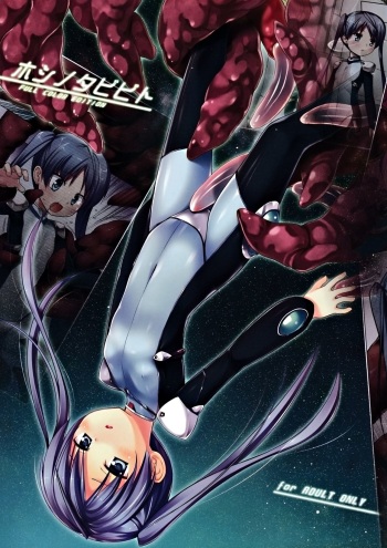 (C90) [Noraneko-no-Tama (Yukino Minato)] Hoshi no Tabibito FULL COLOR EDITION [English] [Mant] cover