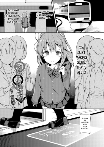 [Itose Ikuto] Himitsu no Renketsu Sharyou (Otokonoko HEAVEN Vol. 30) [English] {Hennojin} [Digital] cover