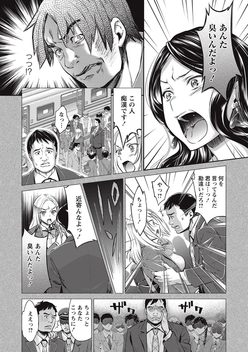 COMIC Masyo 2017-09 page 11 full