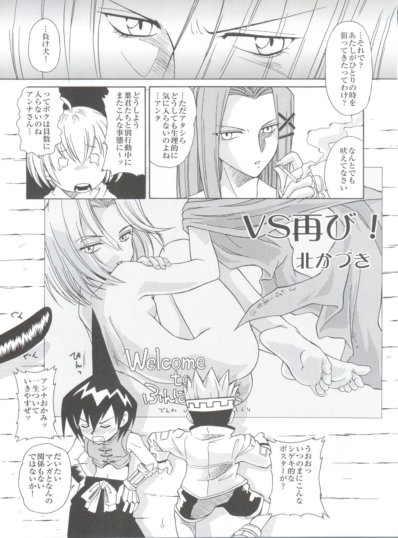 MünchenGraph Vol. 11 page 10 full