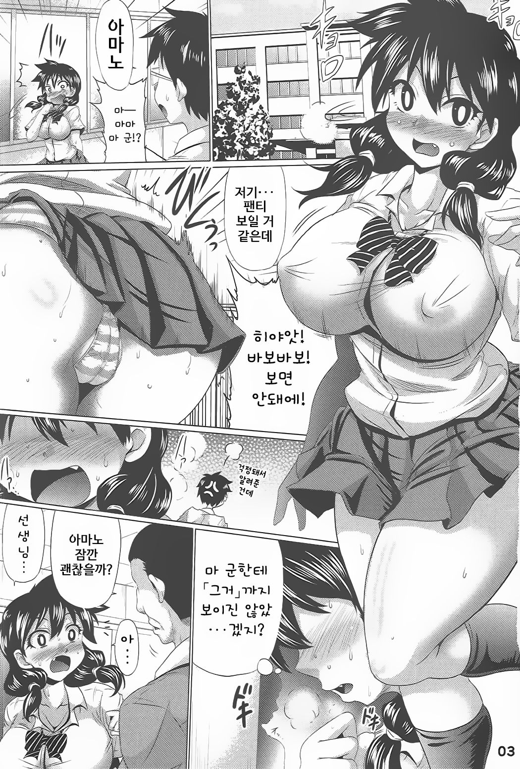 Anal Megumi wa Sukidarake page 2 full
