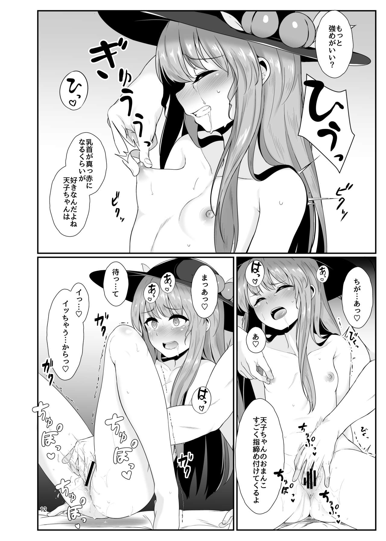 Souryou Musume no Ayashikata page 11 full