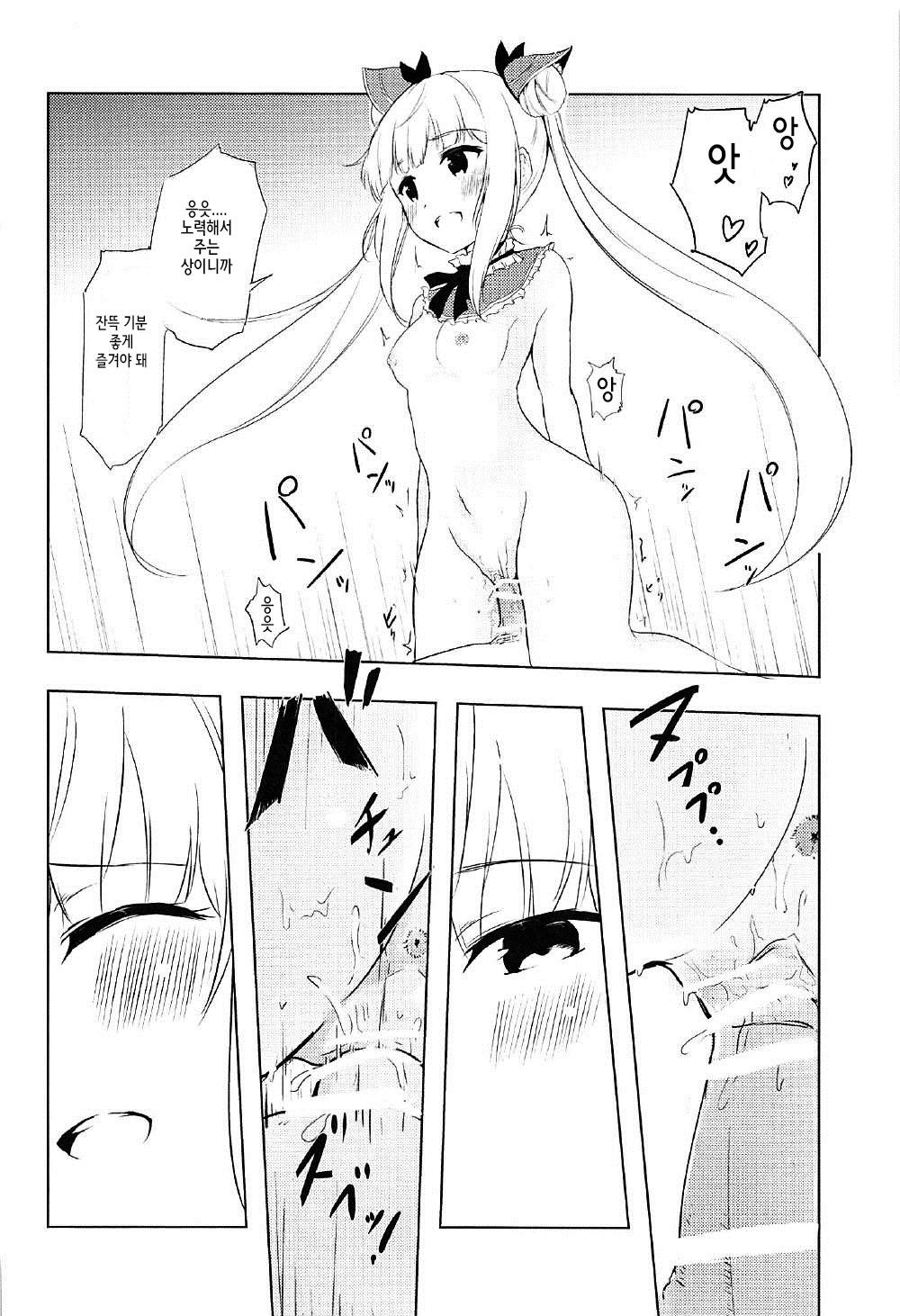 Luna to Asobo page 11 full