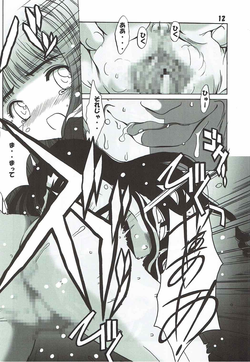 Shiro no Sakura page 11 full