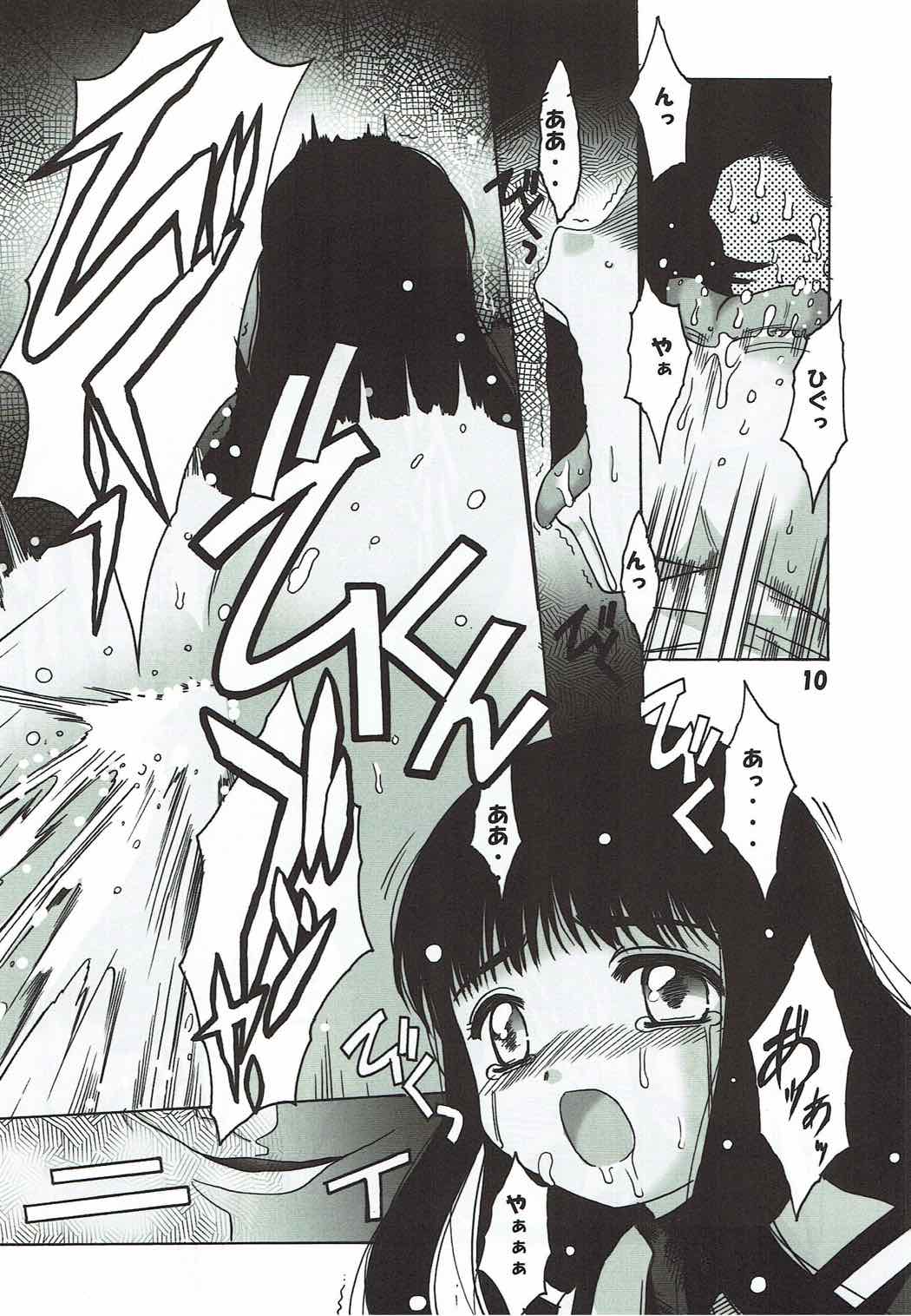 Shiro no Sakura page 9 full