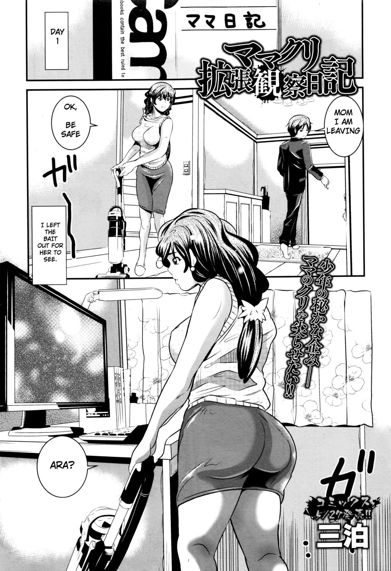 Mama Cli Kakuchou Kansatsu Nikki | Mama's clit extension journal page 1 full