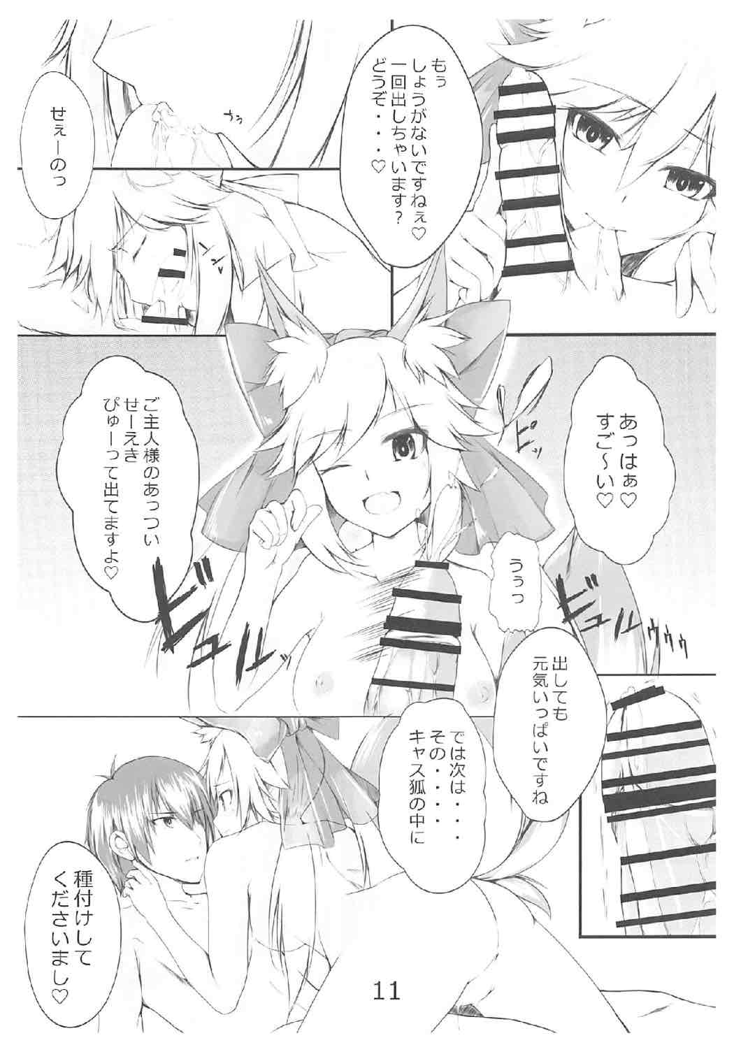 Hoka no Saba ni wa Yuzurenee desu yo!! page 12 full