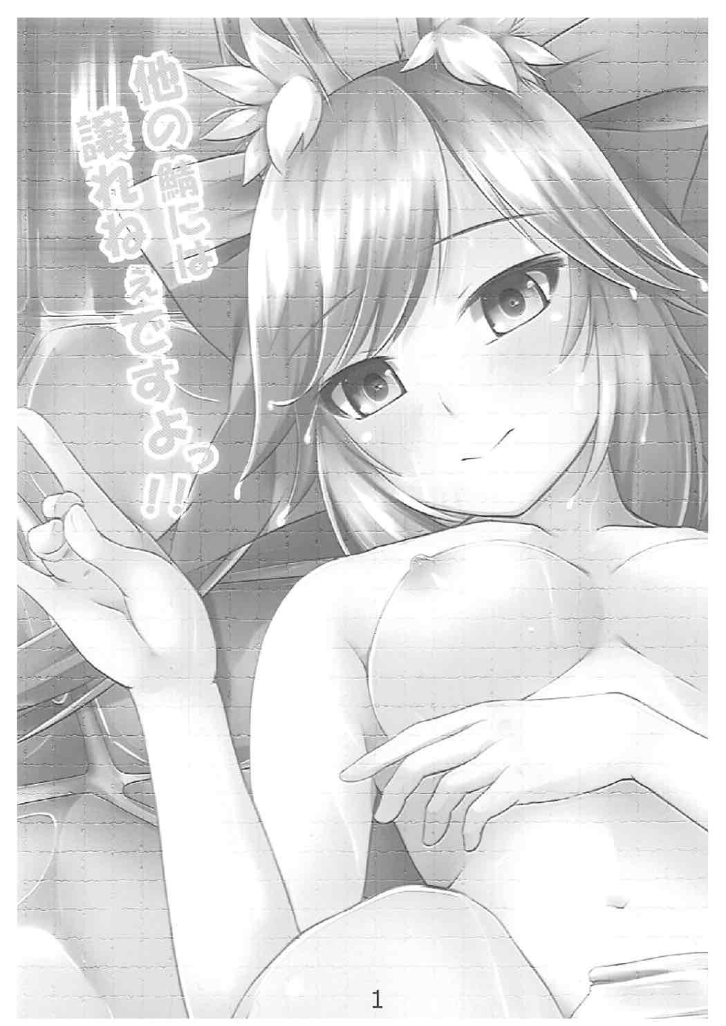 Hoka no Saba ni wa Yuzurenee desu yo!! page 2 full