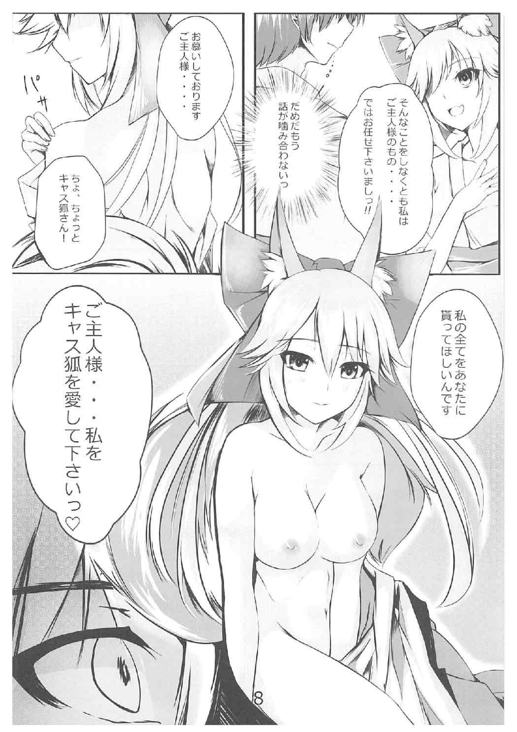 Hoka no Saba ni wa Yuzurenee desu yo!! page 9 full